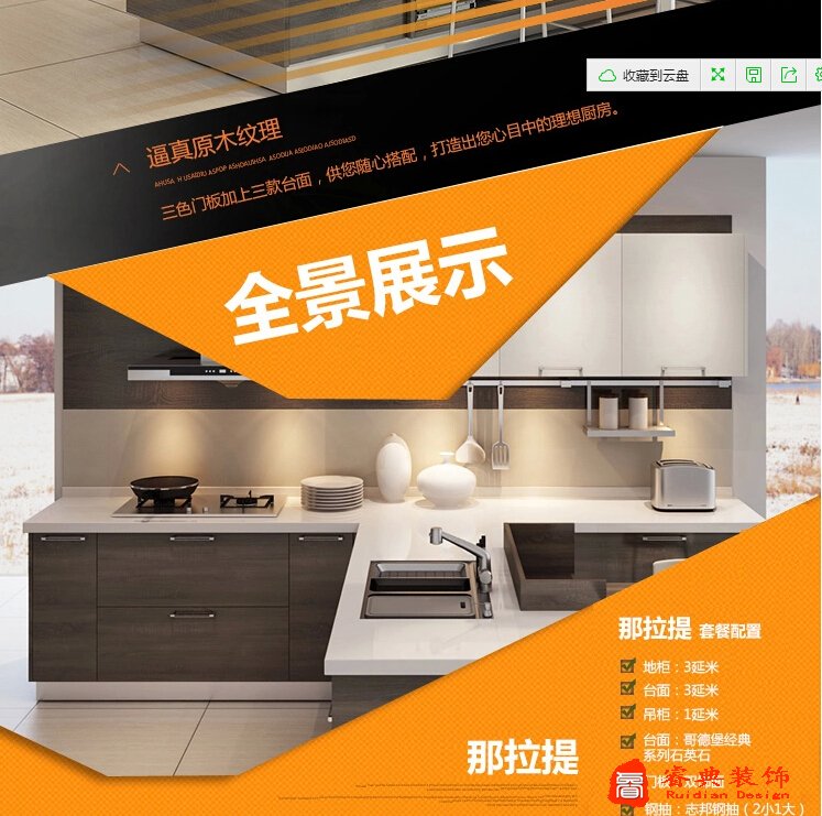 志邦櫥柜 微信平臺(tái)開發(fā)的戰(zhàn)略意義與功能設(shè)計(jì)