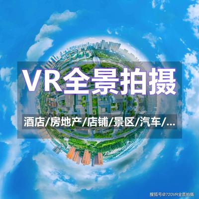 七兔VR全景 賦能微信生態(tài)，開啟沉浸式營銷新紀(jì)元